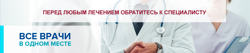 Платные врачи Москвы